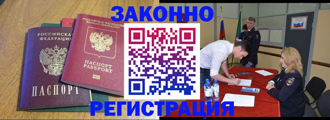 где прописаться в Усть-Илимске