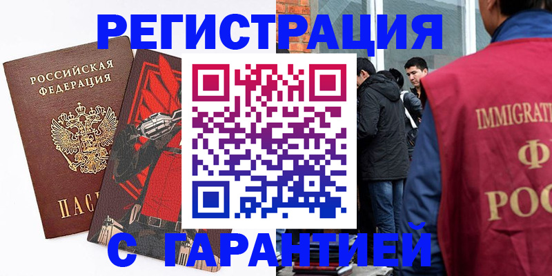 временная регистрация собственник в Усть-Илимске