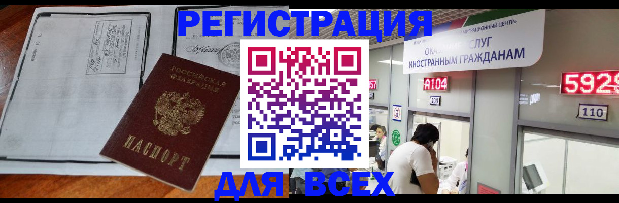 прописка в квартире в Усть-Илимске