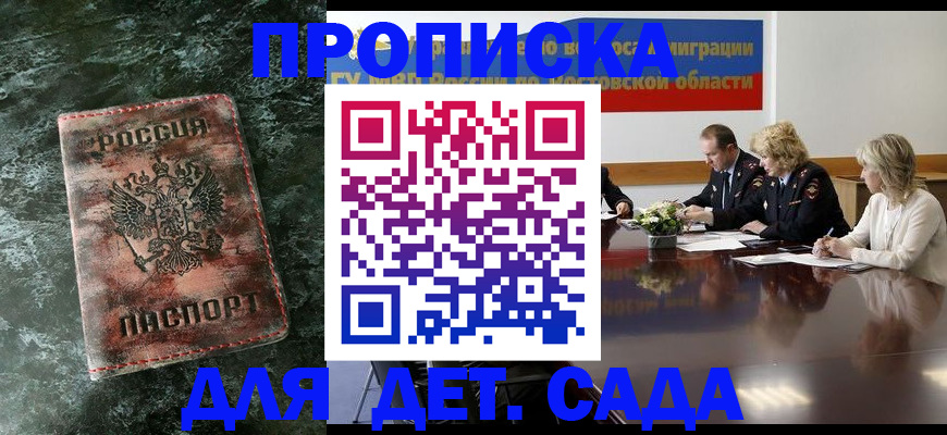 прописка поиск в Усть-Илимске