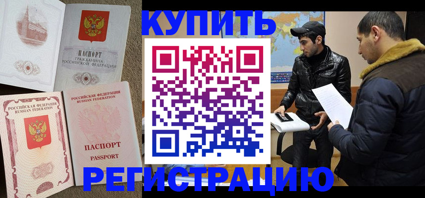 временная регистрация надежно в Усть-Илимске