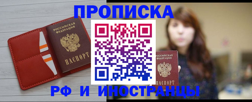 временная регистрация поиск в Усть-Илимске