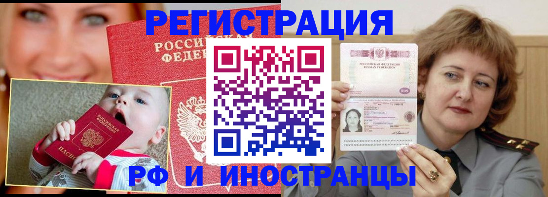 временная регистрация в Усть-Илимске