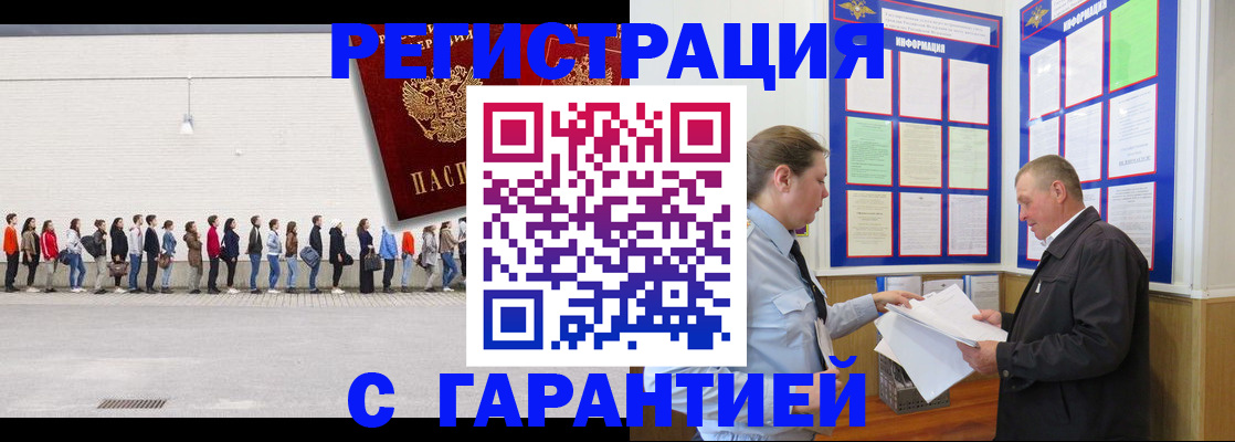 временная регистрация в Усть-Илимске