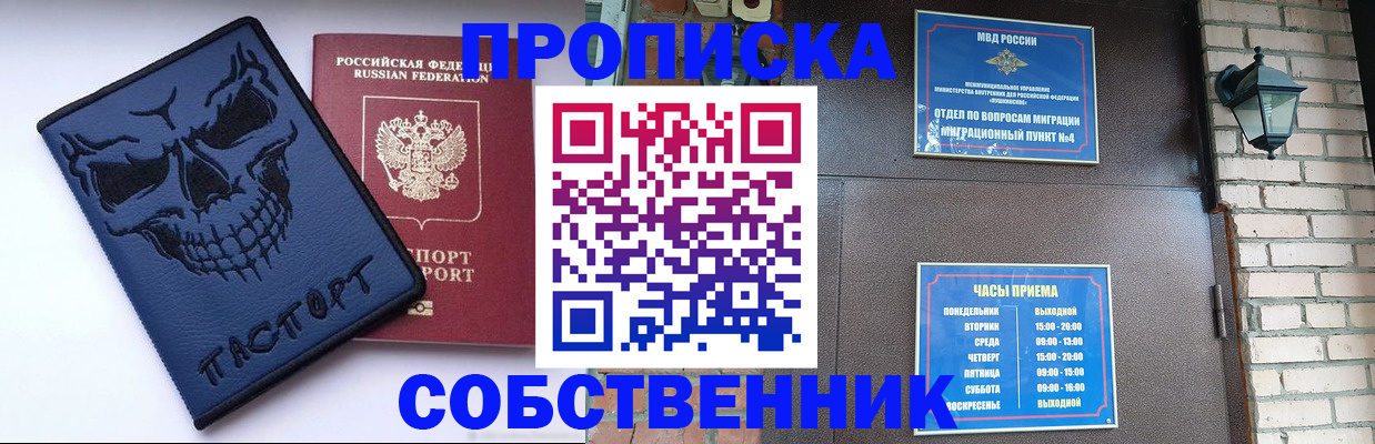 временная регистрация в квартире в Усть-Илимске