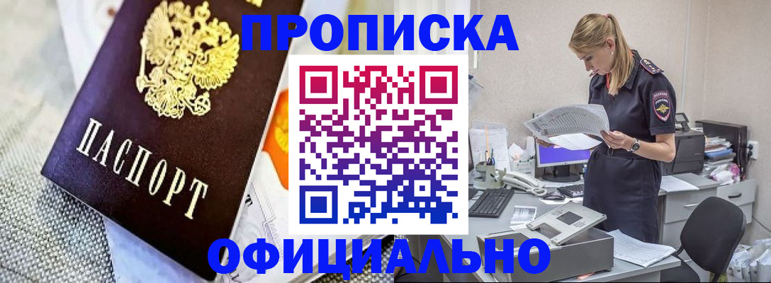 временная регистрация гарантия в Усть-Илимске