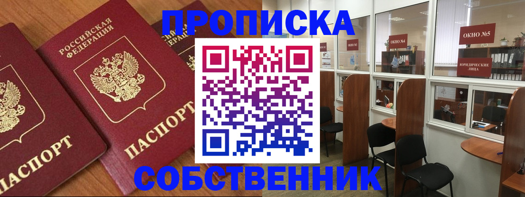 временная регистрация поиск в Усть-Илимске